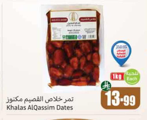 available at Othaim Markets in KSA, Saudi Arabia, Saudi - Dammam
