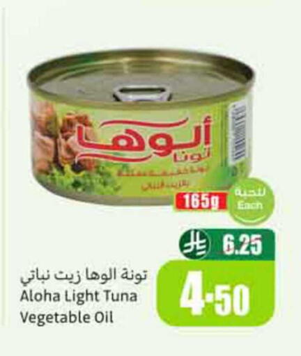 available at Othaim Markets in KSA, Saudi Arabia, Saudi - Abha