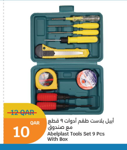 available at سيتي هايبرماركت in قطر - الشمال