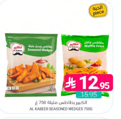 available at اسواق المنتزه in مملكة العربية السعودية, السعودية, سعودية - المنطقة الشرقية