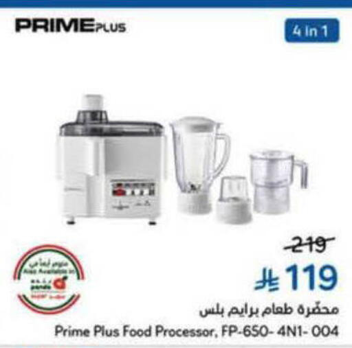 available at هايبر بنده in مملكة العربية السعودية, السعودية, سعودية - الباحة