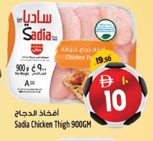 available at SAFARI HYPERMARKET  in UAE - Ras al Khaimah