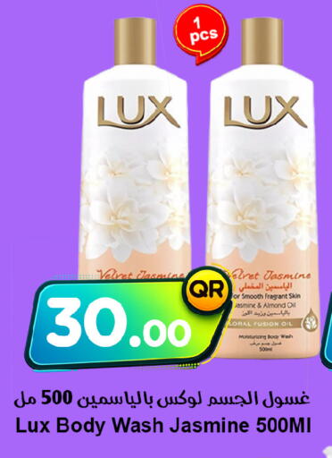 available at Ahla Mart in Qatar - Al Shamal