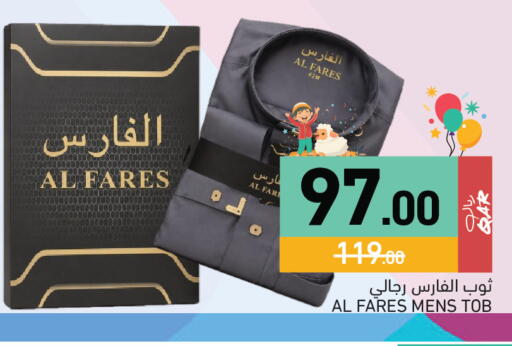 available at أسواق رامز in قطر - الضعاين