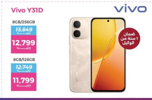available at رنين in Egypt - القاهرة