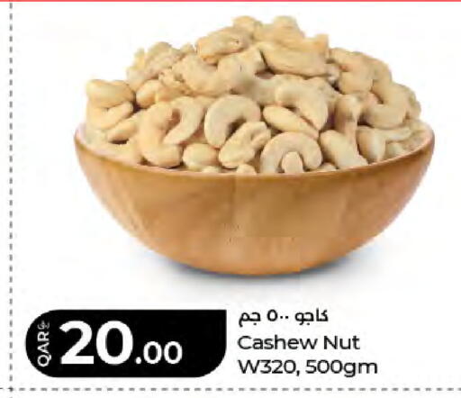 available at LuLu Hypermarket in Qatar - Doha