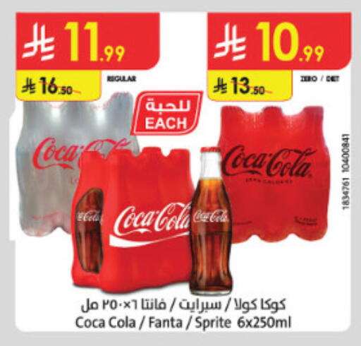 available at الدانوب in مملكة العربية السعودية, السعودية, سعودية - الطائف