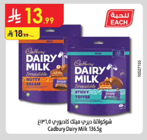 available at Danube in KSA, Saudi Arabia, Saudi - Jubail