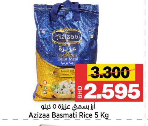 available at Al Sater Market in Bahrain