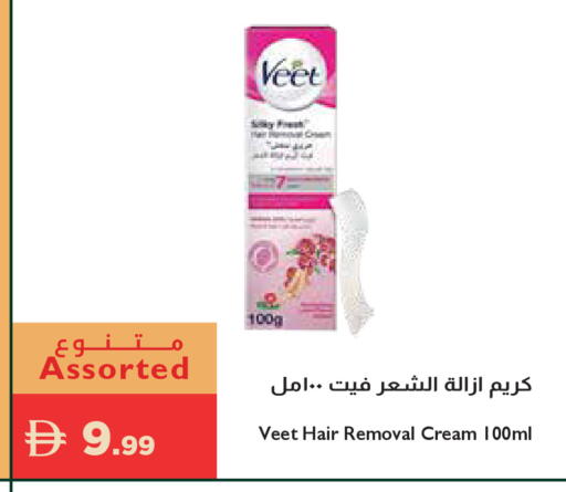 available at إسطنبول سوبرماركت in الإمارات العربية المتحدة , الامارات - دبي
