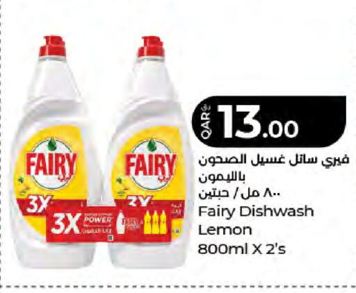 Lemon available at LuLu Hypermarket in Qatar - Al Rayyan