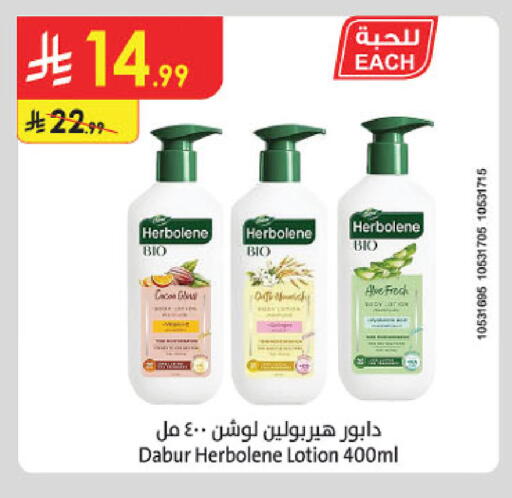 available at الدانوب in مملكة العربية السعودية, السعودية, سعودية - حائل‎