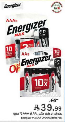 available at Hyper Panda in KSA, Saudi Arabia, Saudi - Al Bahah