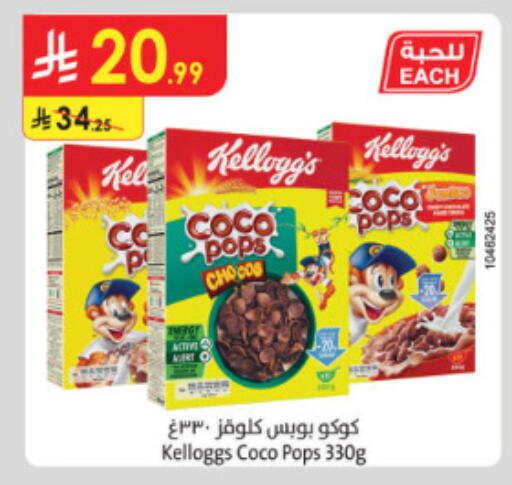 available at الدانوب in مملكة العربية السعودية, السعودية, سعودية - الطائف