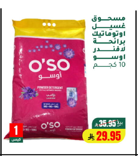 available at الهاجري الأغذية in مملكة العربية السعودية, السعودية, سعودية - أبها