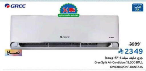 available at هايبر بنده in مملكة العربية السعودية, السعودية, سعودية - الأحساء‎
