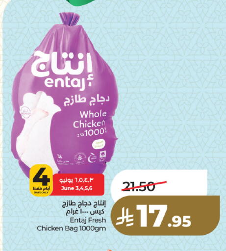 available at لولو هايبرماركت in مملكة العربية السعودية, السعودية, سعودية - المنطقة الشرقية