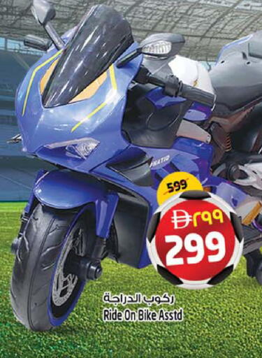 available at SAFARI HYPERMARKET  in UAE - Ras al Khaimah