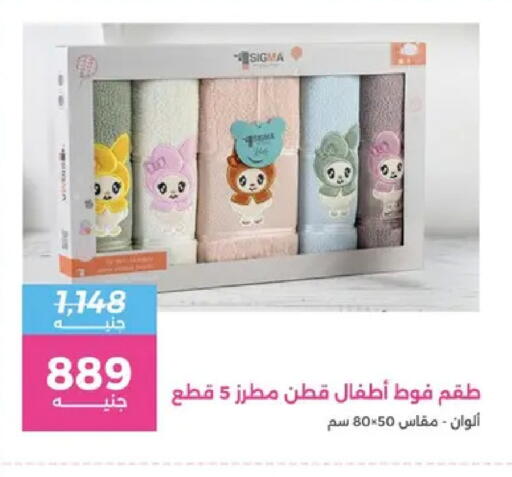 available at Raneen in Egypt - Cairo