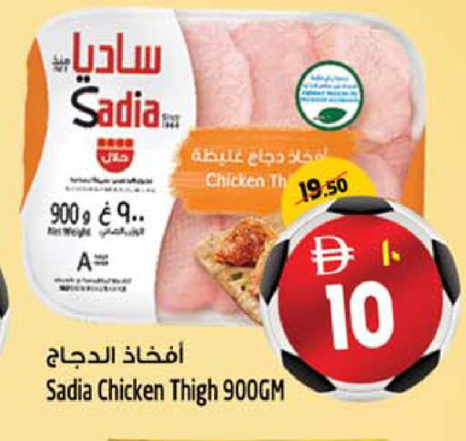 available at Safari Hypermarket  in UAE - Dubai