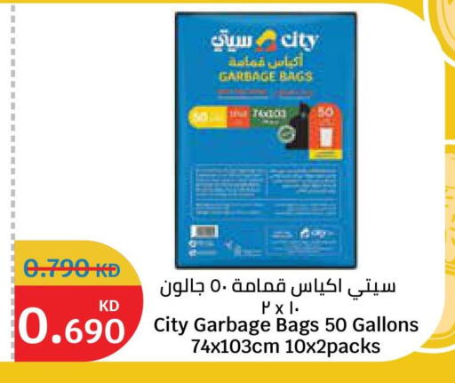 available at City Hypermarket in Kuwait - Ahmadi Governorate