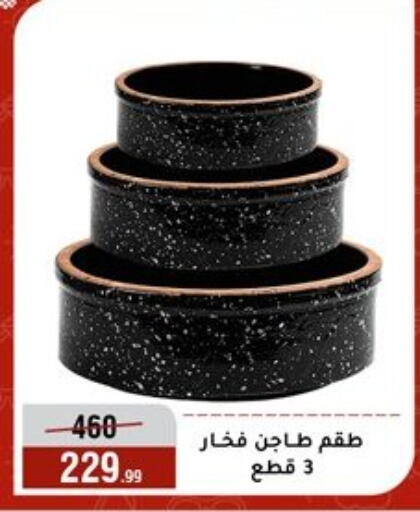 available at المرشدي in Egypt - القاهرة