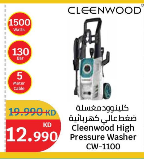 available at City Hypermarket in Kuwait - Ahmadi Governorate