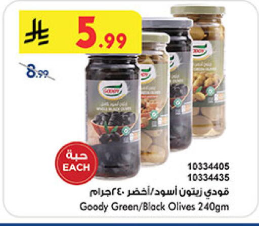 available at بن داود in مملكة العربية السعودية, السعودية, سعودية - المدينة المنورة