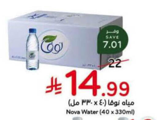 available at هايبر بنده in مملكة العربية السعودية, السعودية, سعودية - الأحساء‎