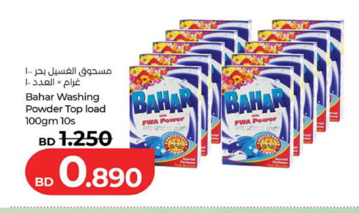 available at لولو هايبر ماركت in البحرين