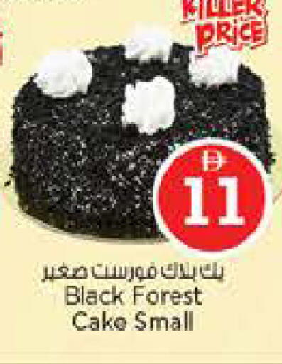 available at نستو هايبرماركت in الإمارات العربية المتحدة , الامارات - أبو ظبي