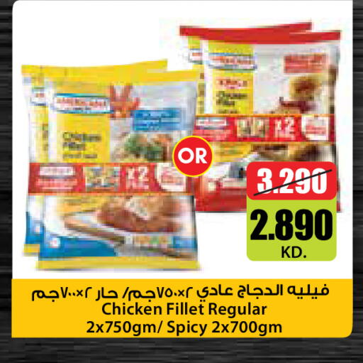 available at سيتي هايبرماركت in الكويت - محافظة الجهراء