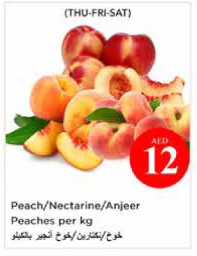 Peach Nectarine available at نستو هايبرماركت in الإمارات العربية المتحدة , الامارات - دبي