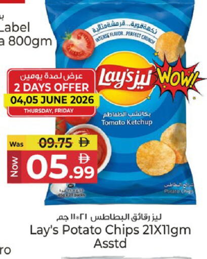 Tomato Potato available at كنز هايبرماركت in الإمارات العربية المتحدة , الامارات - الشارقة / عجمان