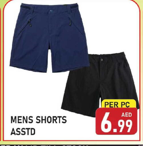 available at Plus mart in UAE - Sharjah / Ajman