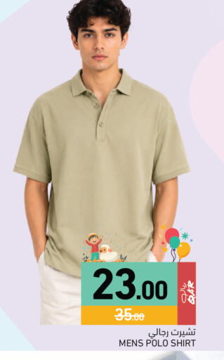 available at أسواق رامز in قطر - الضعاين