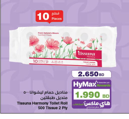 available at HyperMax in Bahrain