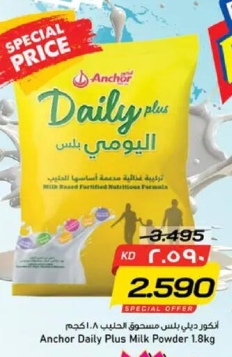 available at Nesto Hypermarkets in Kuwait - Ahmadi Governorate