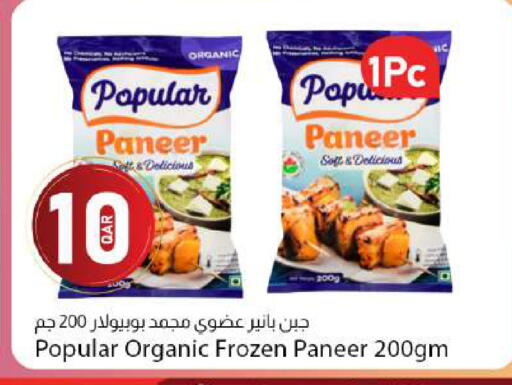 available at Dana Market in Qatar - Al Rayyan