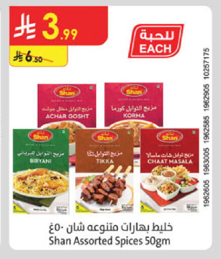 available at الدانوب in مملكة العربية السعودية, السعودية, سعودية - حائل‎