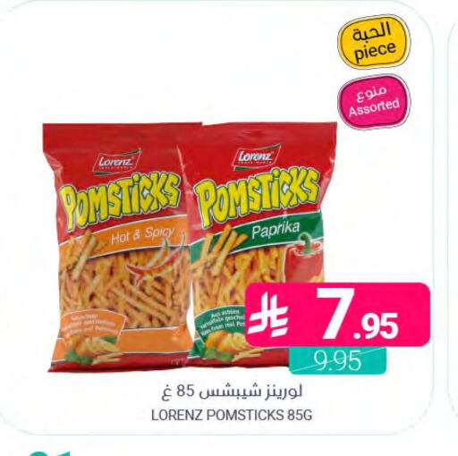 Paprika available at اسواق المنتزه in مملكة العربية السعودية, السعودية, سعودية - المنطقة الشرقية