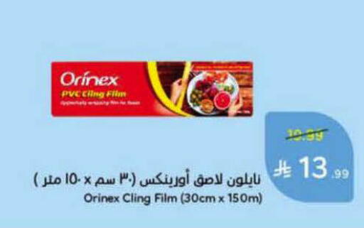 available at هايبر بنده in مملكة العربية السعودية, السعودية, سعودية - أبها