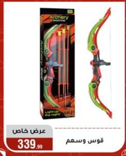available at Al Morshedy  in Egypt - Cairo