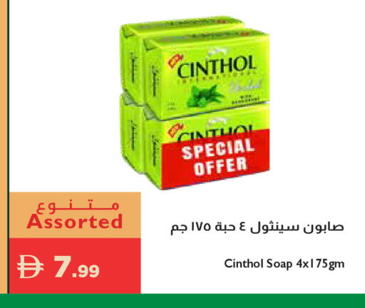 available at إسطنبول سوبرماركت in الإمارات العربية المتحدة , الامارات - دبي