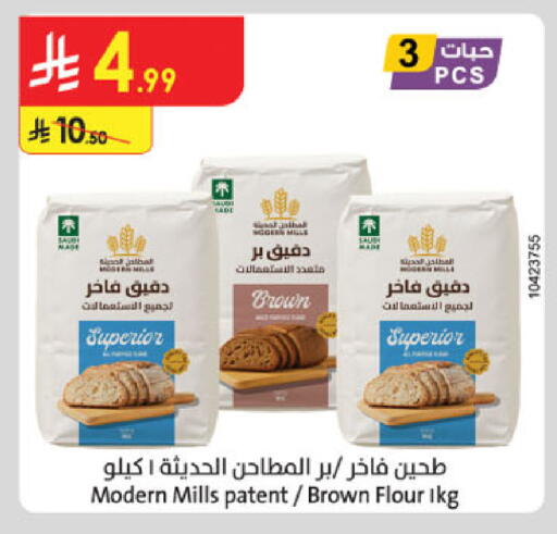 available at الدانوب in مملكة العربية السعودية, السعودية, سعودية - حائل‎