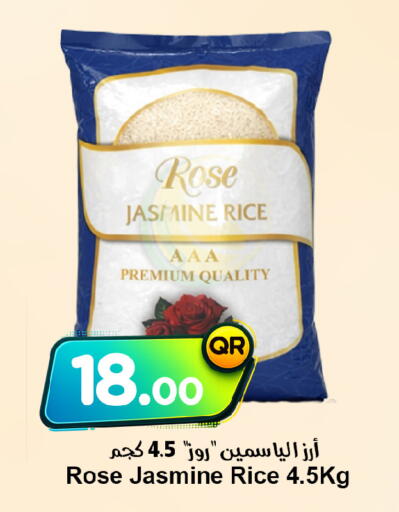 available at Ahla Mart in Qatar - Al Shamal