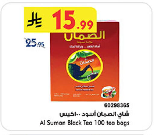 available at بن داود in مملكة العربية السعودية, السعودية, سعودية - المدينة المنورة