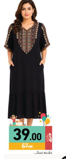 available at أسواق رامز in قطر - الضعاين
