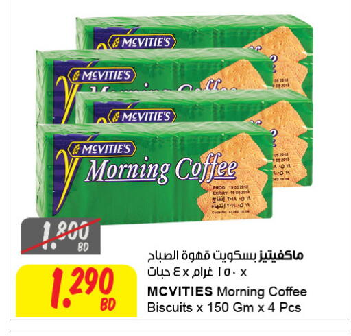 available at The Sultan Center in Bahrain