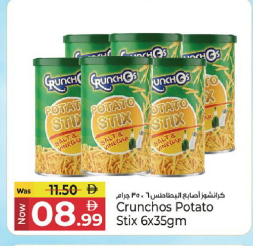 Potato available at كنز هايبرماركت in الإمارات العربية المتحدة , الامارات - الشارقة / عجمان